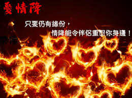 泰国斩桃花法事最快多久效？分居 同城差异大吗？缩略图